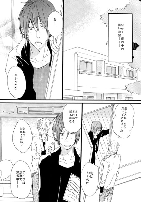 僕たちと楽しいコト。 [575] | DLsite がるまに