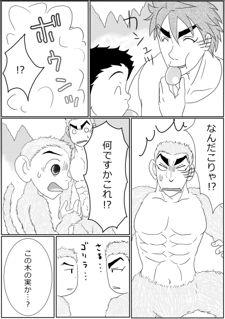 変わり実草子 [もちうさ] | DLsite がるまに