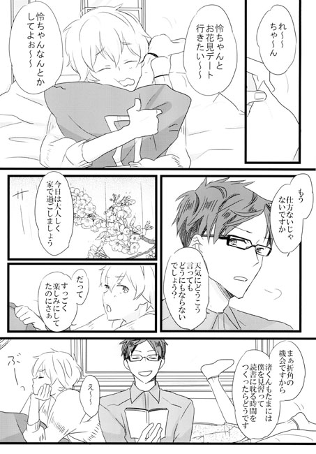 LOVE ME LOVE YOU [からっぽ] | DLsite がるまに