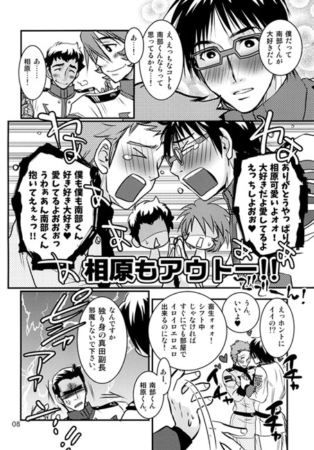 だだもれラブハート！ [らっこの小部屋] | DLsite がるまに