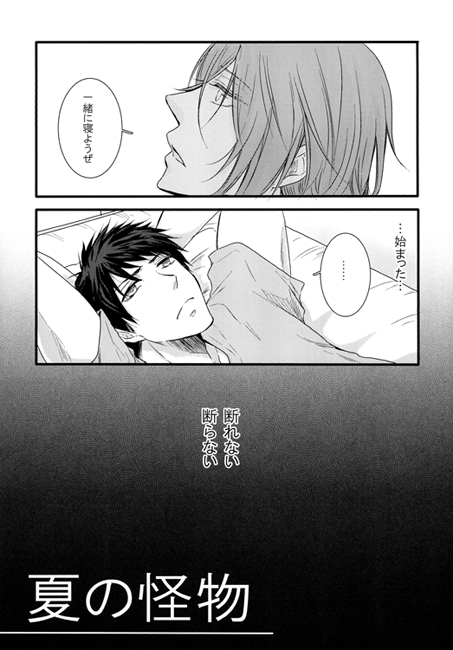 夏の怪物 [バレリアン] | DLsite がるまに