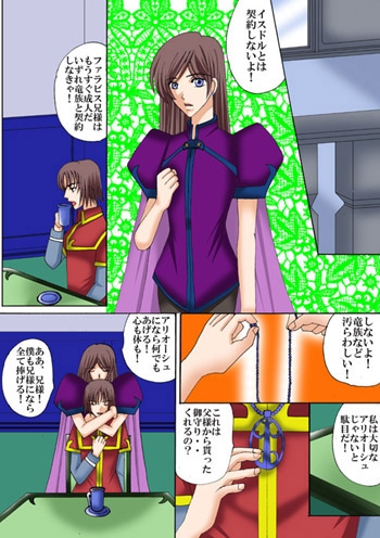ドラゴンマスター [MAGIC MONSTER] | DLsite がるまに
