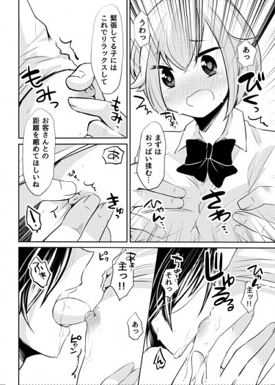 帰還すれば、鬼がいる [そばから] | DLsite がるまに