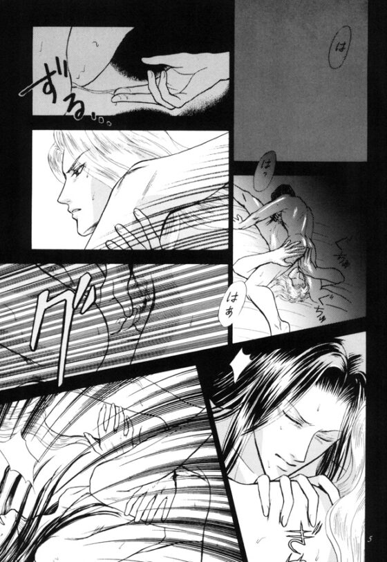 ecstasy [裏の野良仕事] | DLsite がるまに