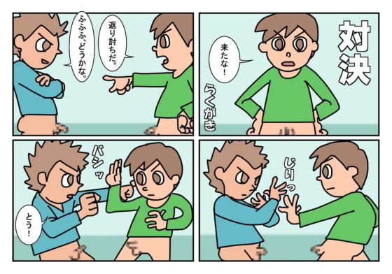 オトコトモ 1対決 [楽gaki] | DLsite がるまに