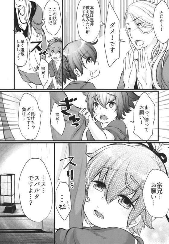 ひみつのならいごと [猫のマフラー] | DLsite がるまに