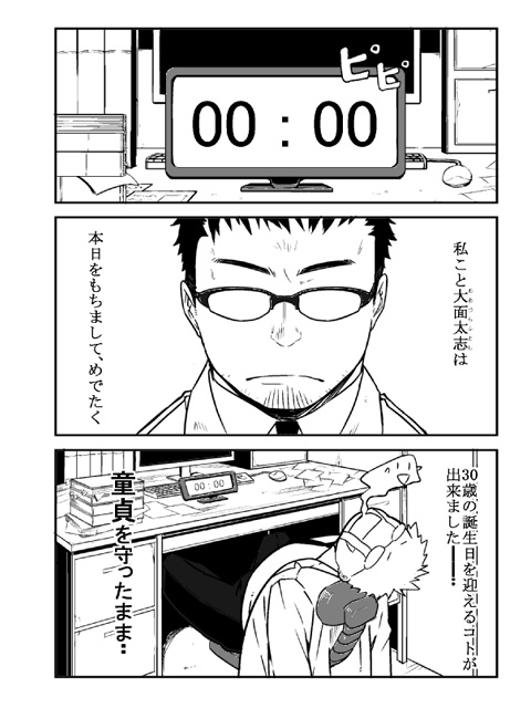 メカマギ [anything] | DLsite がるまに