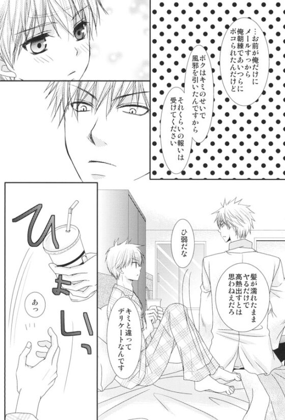 灰黒が風邪を引いた話 [学園天国] | DLsite がるまに