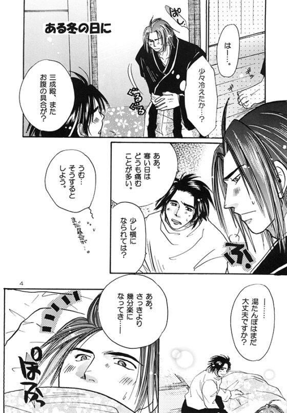 せんむそ総集編その1 [らっこの小部屋] | DLsite がるまに