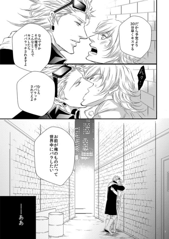 おいでジュニア君 [ぱらのいあいずむ] | DLsite がるまに