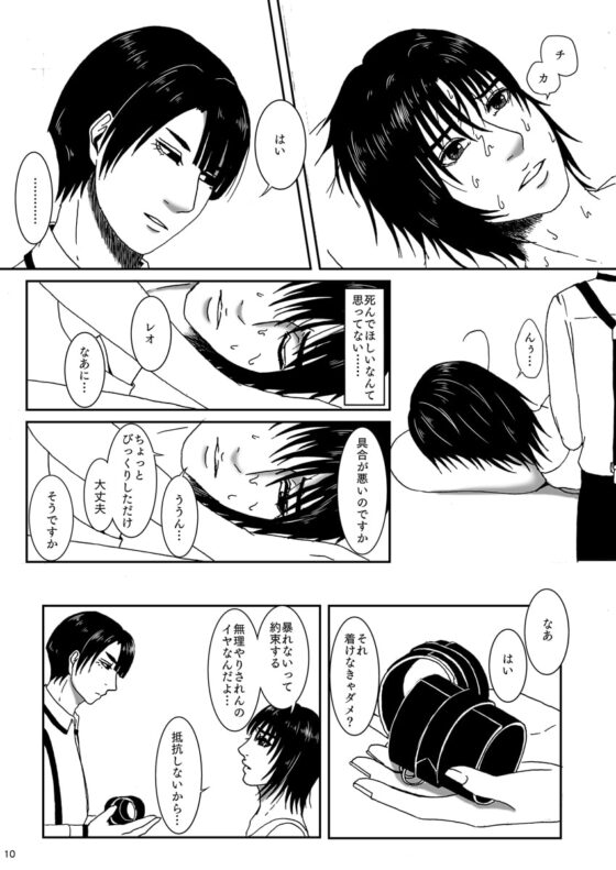 獅子は静かに地下で泣く―2日目 [性癖チャンポン] | DLsite がるまに