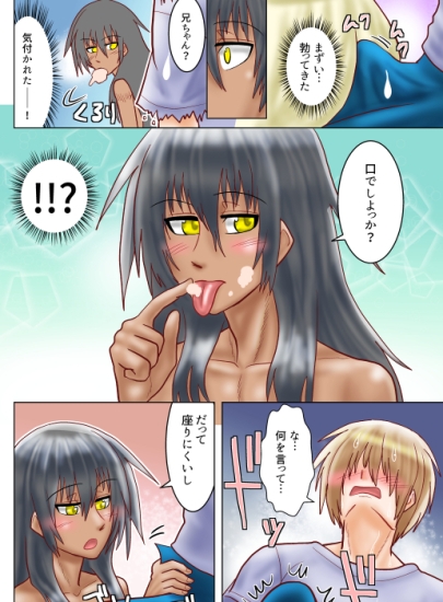 近所の子 [青号室] | DLsite がるまに