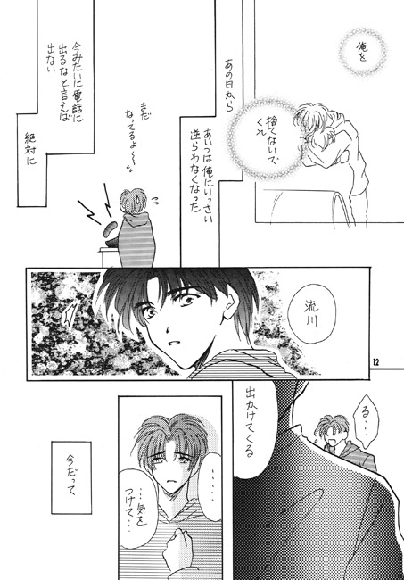10years　ＩＩ [LOVE ENDEAR] | DLsite がるまに