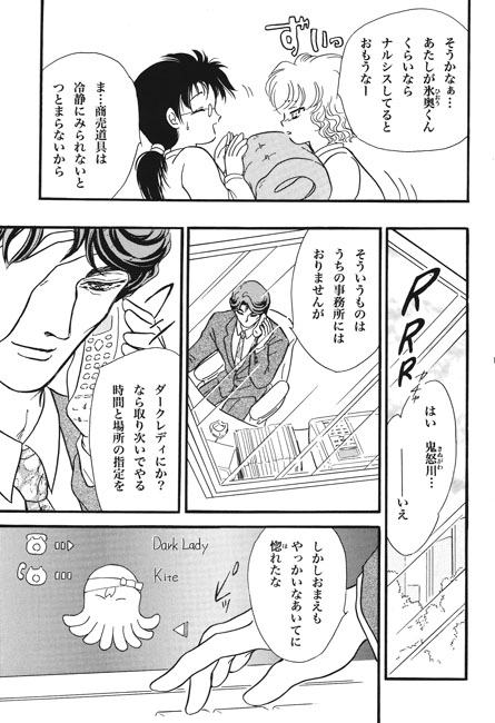 眩惑の記憶　闇麗人5 [花刃 KAJIN] | DLsite がるまに