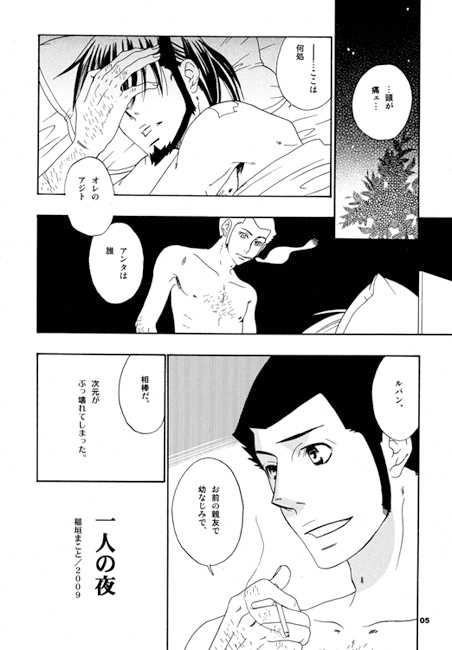 一人の夜 [赤色102号] | DLsite がるまに