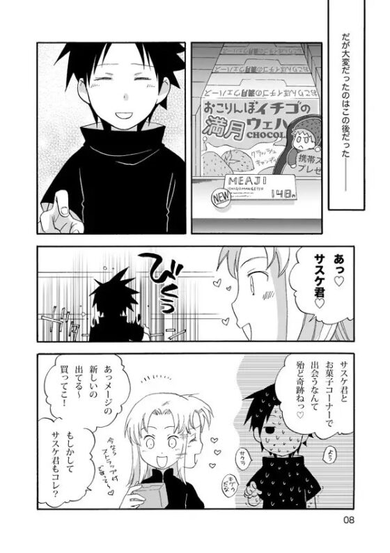 回顧Lock [アストロノミカル・ユニット] | DLsite がるまに