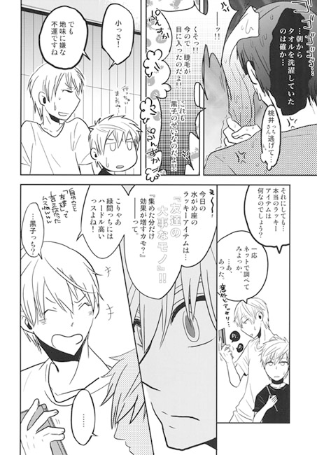 Aquarius12 [matrica] | DLsite がるまに