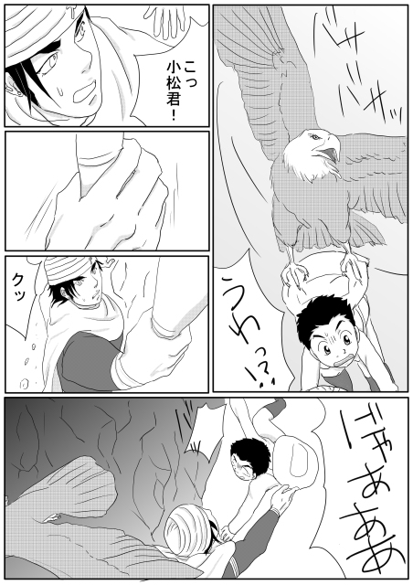 鳥持つ縁 [もちうさ] | DLsite がるまに