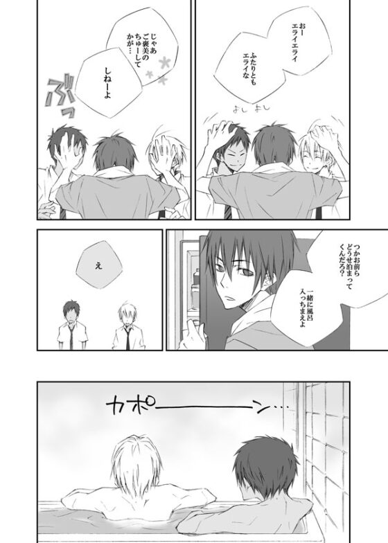 君の瞳にDIVE!! [アステロイドブルース] | DLsite がるまに