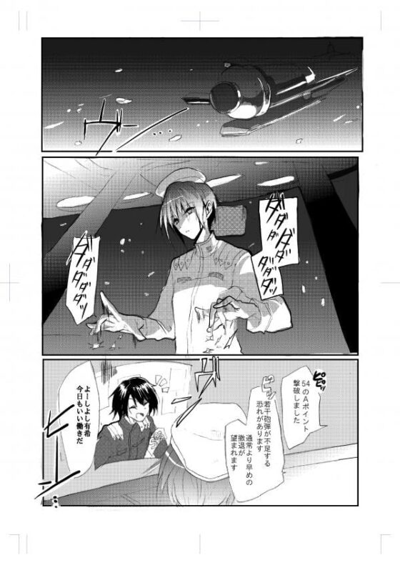 ゆきらぶ。2 [speedyrain] | DLsite がるまに