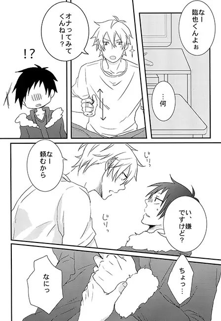 45STATE [E-CANDY] | DLsite がるまに