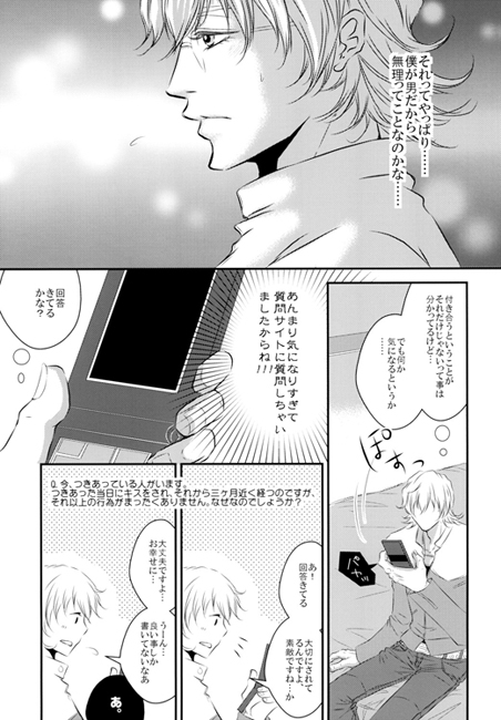 初めての朝のこと。 [ぱらのいあいずむ] | DLsite がるまに