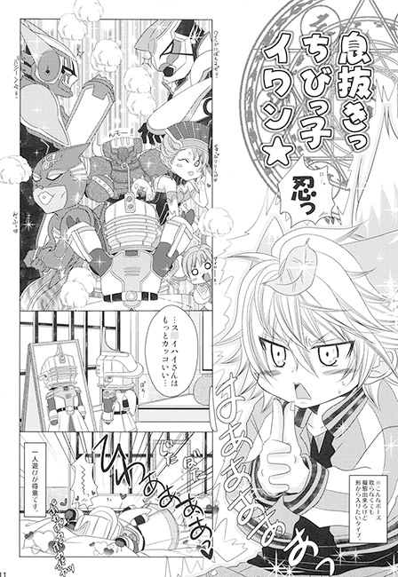 折紙先輩の擬態は一日にして成らず。 [MY BABY-10th] | DLsite がるまに