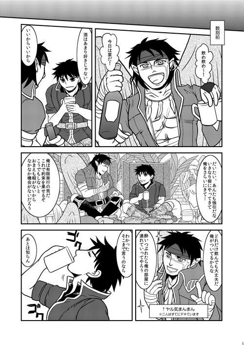 酒、肉、●情。 [ハトマメ] | DLsite がるまに
