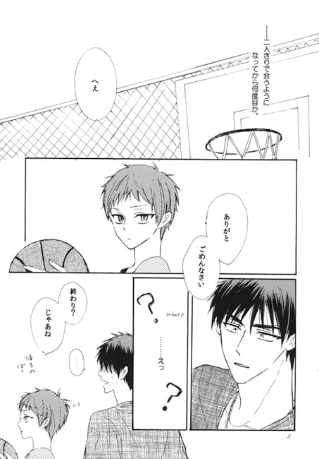 love the world [いっちょいっとけ] | DLsite がるまに