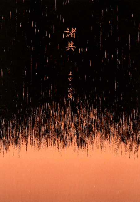 諸共 [THE やっつけ] | DLsite がるまに