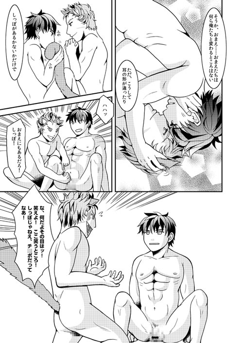ア○クと愉快な攻たち [ハトマメ] | DLsite がるまに