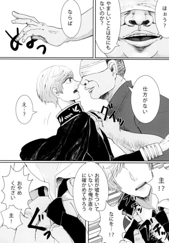 一期一振NTRほん。 [メロンソーダロックで!] | DLsite がるまに