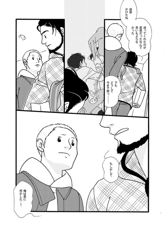 夢でもよし 5 (最終話) [アユ・ヤマネ] | DLsite がるまに
