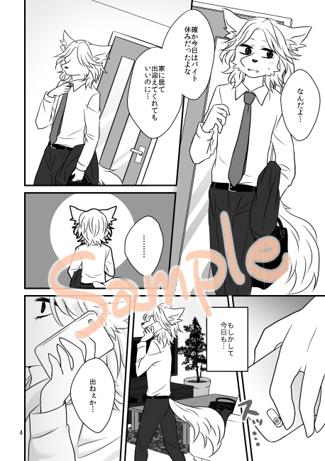 浮気するほど [桃色ピアット] | DLsite がるまに