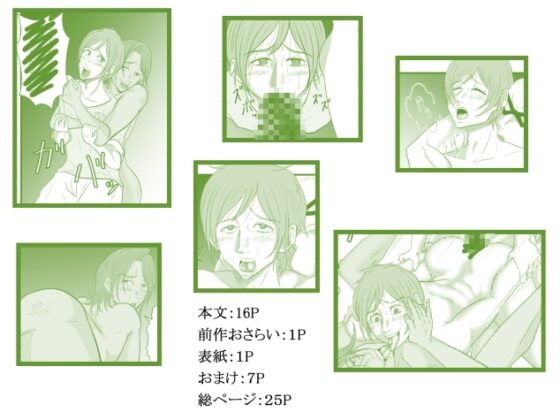 あれから・・・ 童貞後輩モデル3P調教 [美空] | DLsite がるまに