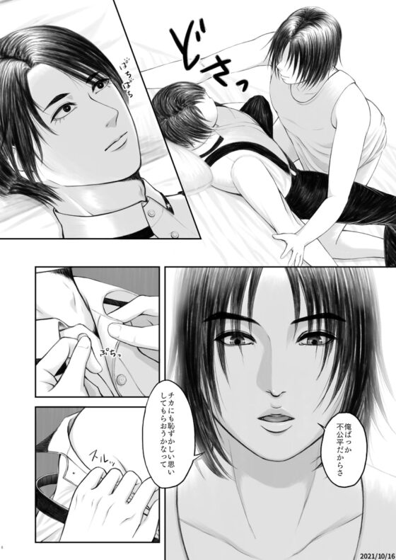獅子は静かに地下で泣く―3日目 [性癖チャンポン] | DLsite がるまに