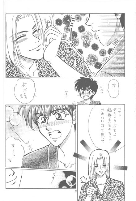 華火 [Rala-Mie] | DLsite がるまに