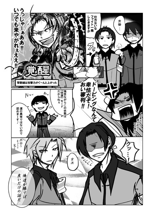 Across the nightmare [PARANOIA] | DLsite がるまに