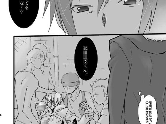 正臣サーキュレーション [goonca] | DLsite がるまに