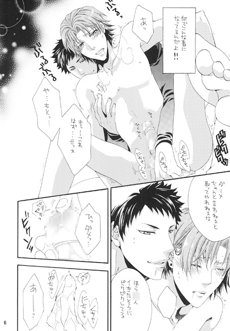 宝物 [ひみつの館レストラン★] | DLsite がるまに