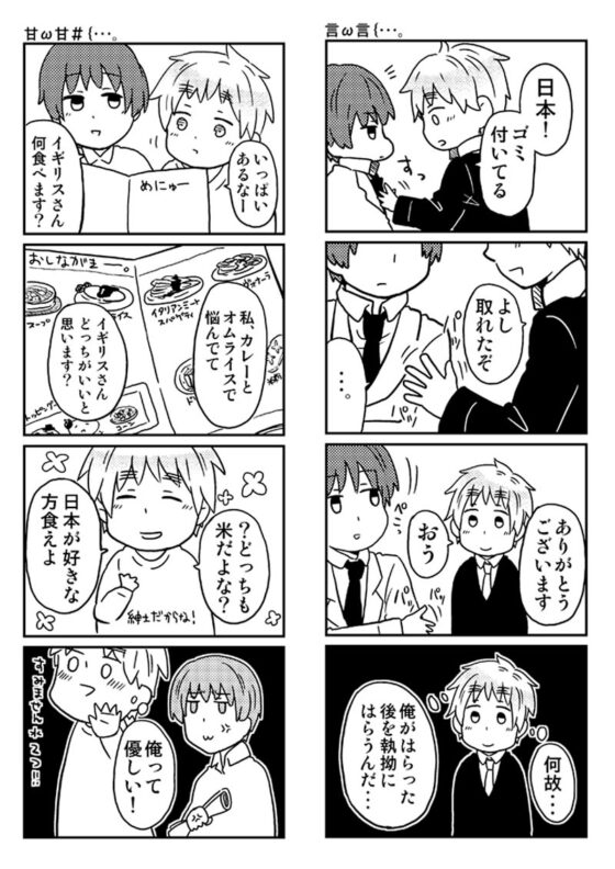 しまぐにちゃん [誤字脱字乱文] | DLsite がるまに