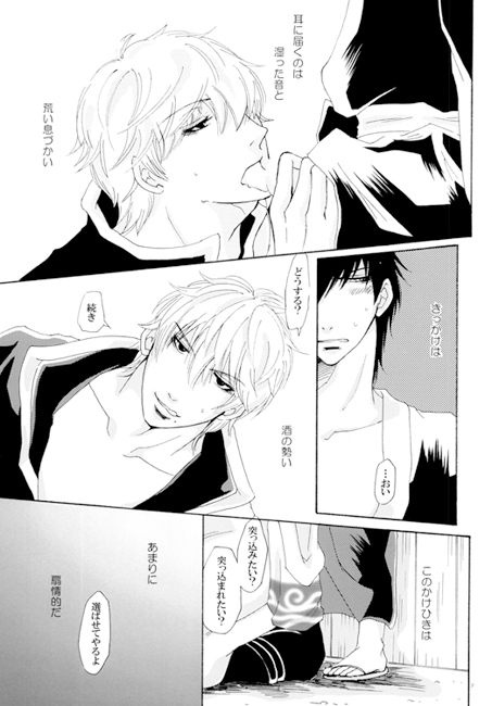 the Room of PLEASURE [APPLE-MILK] | DLsite がるまに
