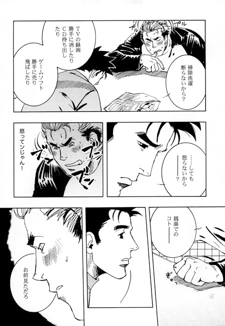 空気の様な [SWeeTS] | DLsite がるまに