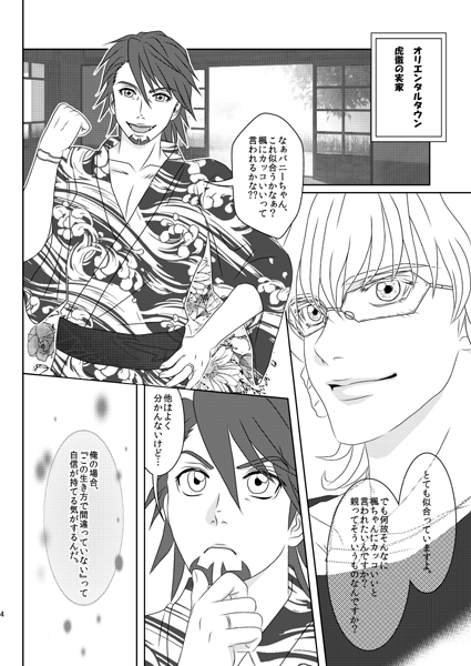 Temptation of midsummer [なえきち本舗] | DLsite がるまに