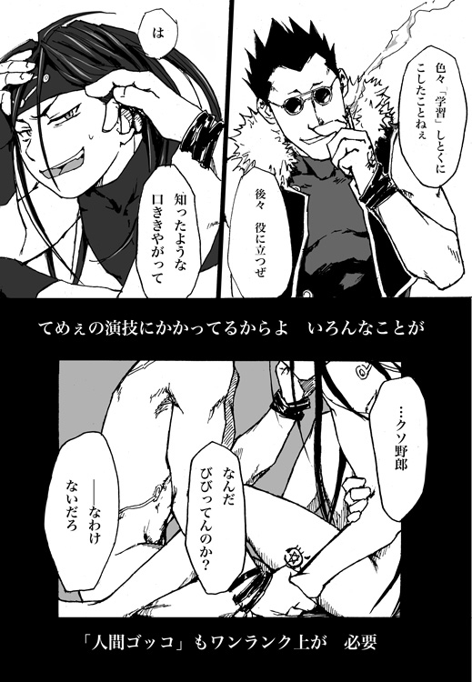 感情教育 [人畜有害] | DLsite がるまに