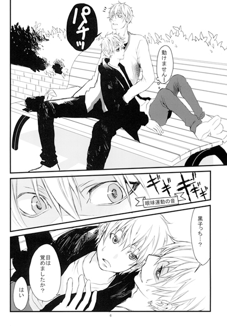 はじまりまして。 [ネガポラ] | DLsite がるまに