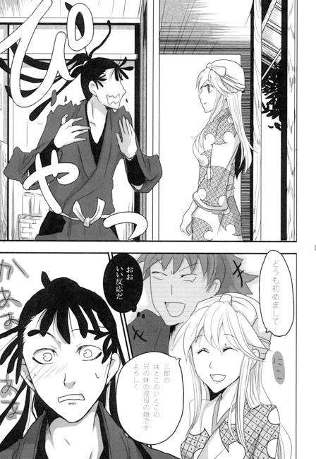 かんぱち—再録本— [あやふら] | DLsite がるまに