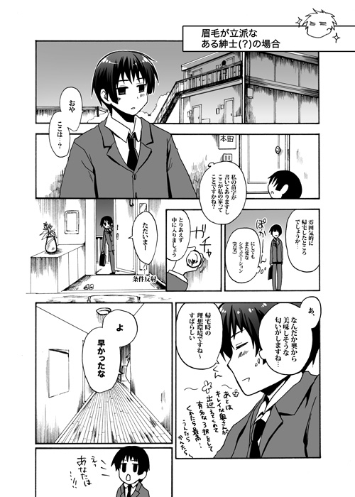 新発明と妄想劇&school Life!! [MERU] | DLsite がるまに