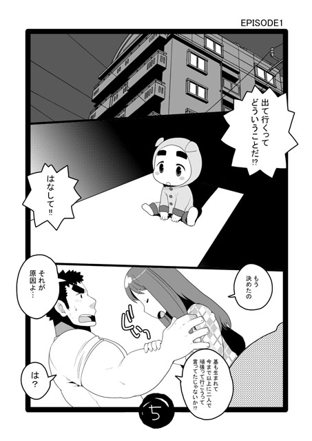 パパしり0～もとい0さい～ [いたちごっこ] | DLsite がるまに