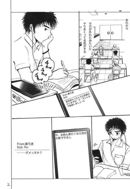 田宮先輩 ～放課後～ [中村ぽりんよしゆき] | DLsite がるまに